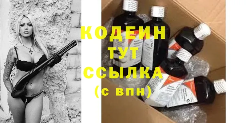 ОМГ ОМГ вход  Краснокамск  Кодеин Purple Drank 